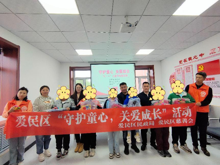 牡丹江市爱民区慈善会开展“守护童心，关爱成长”六一儿童节活动1.jpg